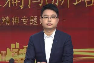 李源一：对阵横滨是我们创造队史的机会，会全力以赴争取胜利